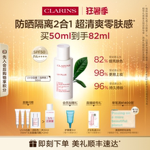 【即刻入手】娇韵诗轻透防晒乳自然色面部防晒霜隔离霜清爽不粘腻