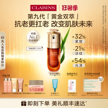 【即刻入手】娇韵诗双萃精华液紧致抗皱淡纹熬夜面部精华护肤品