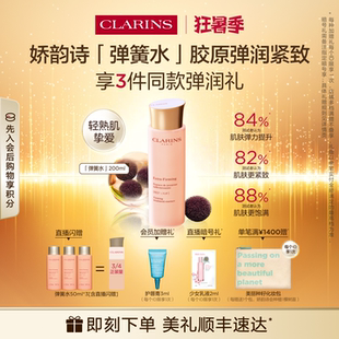 嬌韻詩煥顏精華水小姐姐彈簧水保濕 水緊致清爽水潤 即刻入手