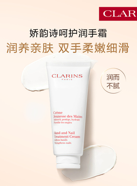 【新年礼物】娇韵诗润手霜金晨同款护手霜护甲保湿滋润不粘腻