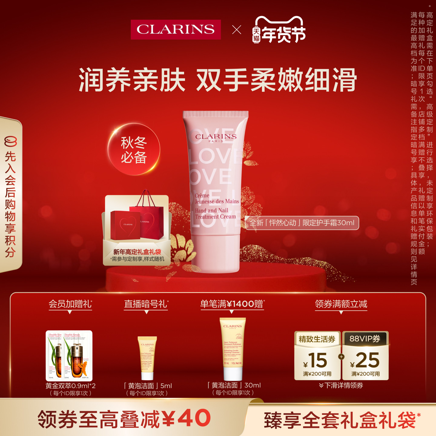【新年礼物】娇韵诗润手霜金晨同款护手霜护甲保湿滋润不粘腻