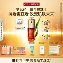 【即刻入手】娇韵诗双萃精华液紧致抗皱淡纹熬夜面部精华护肤品
