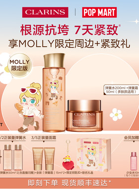 娇韵诗焕颜精华水弹簧霜套装紧致