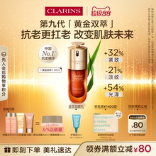 【即刻入手】娇韵诗双萃精华液紧致抗皱淡纹熬夜面部精华护肤品