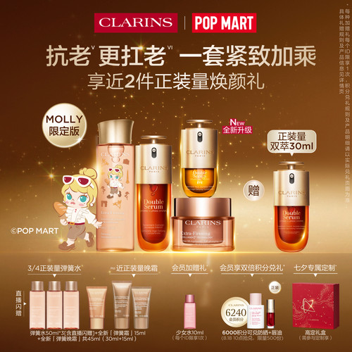 娇韵诗双萃精华眼霜精华水面霜