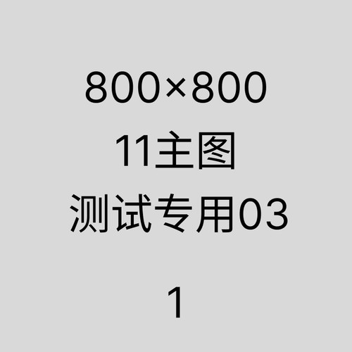 滋润型 精准抵御肌肤第一道细纹