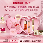 情人节礼物 娇韵诗双萃精华液紧致抗皱淡纹熬夜面部精华