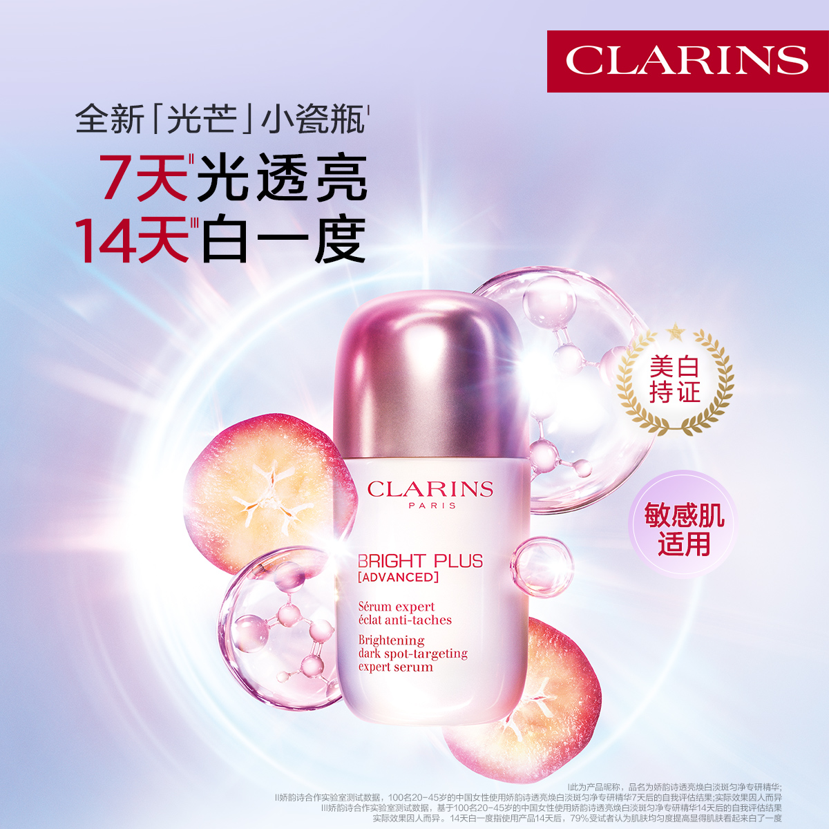 光芒小瓷瓶 匀净透亮