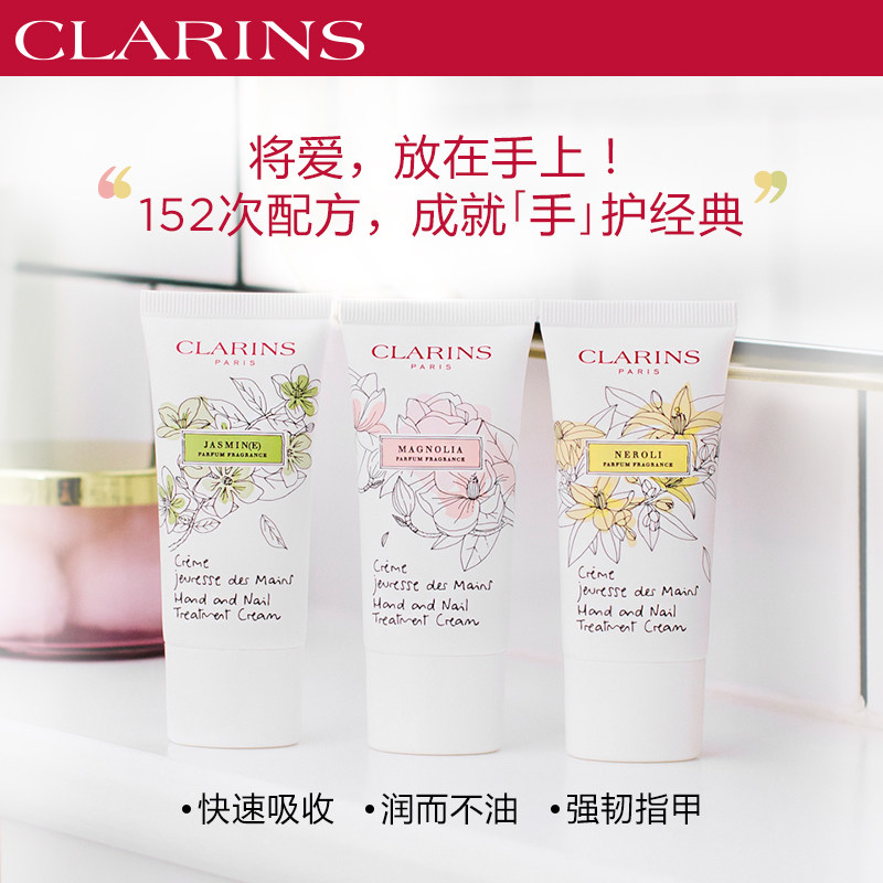 [法国娇韵诗官方旗舰店护手霜]【亲子节】娇韵诗沙龙典香护手霜补水不月销量173件仅售270元