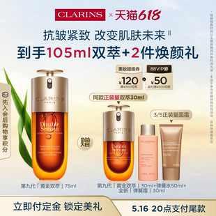 李佳琦直播間生活節(jié) 嬌韻詩雙萃精華緊致抗皺面部精華