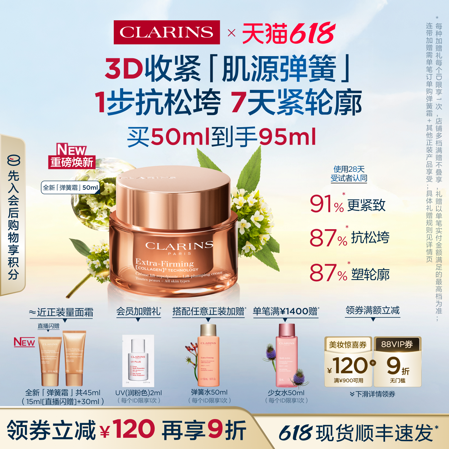 50ml ַ 618ֻȫ½ʫ˪װµƴٻԭ880Ԫ