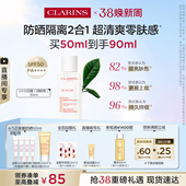 娇韵诗轻透防晒乳润粉色高倍防晒素颜隔离清爽 直播专享