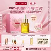 娇韵诗兰花油面部精油护理油护肤油精华油保湿 情人节礼物 补水