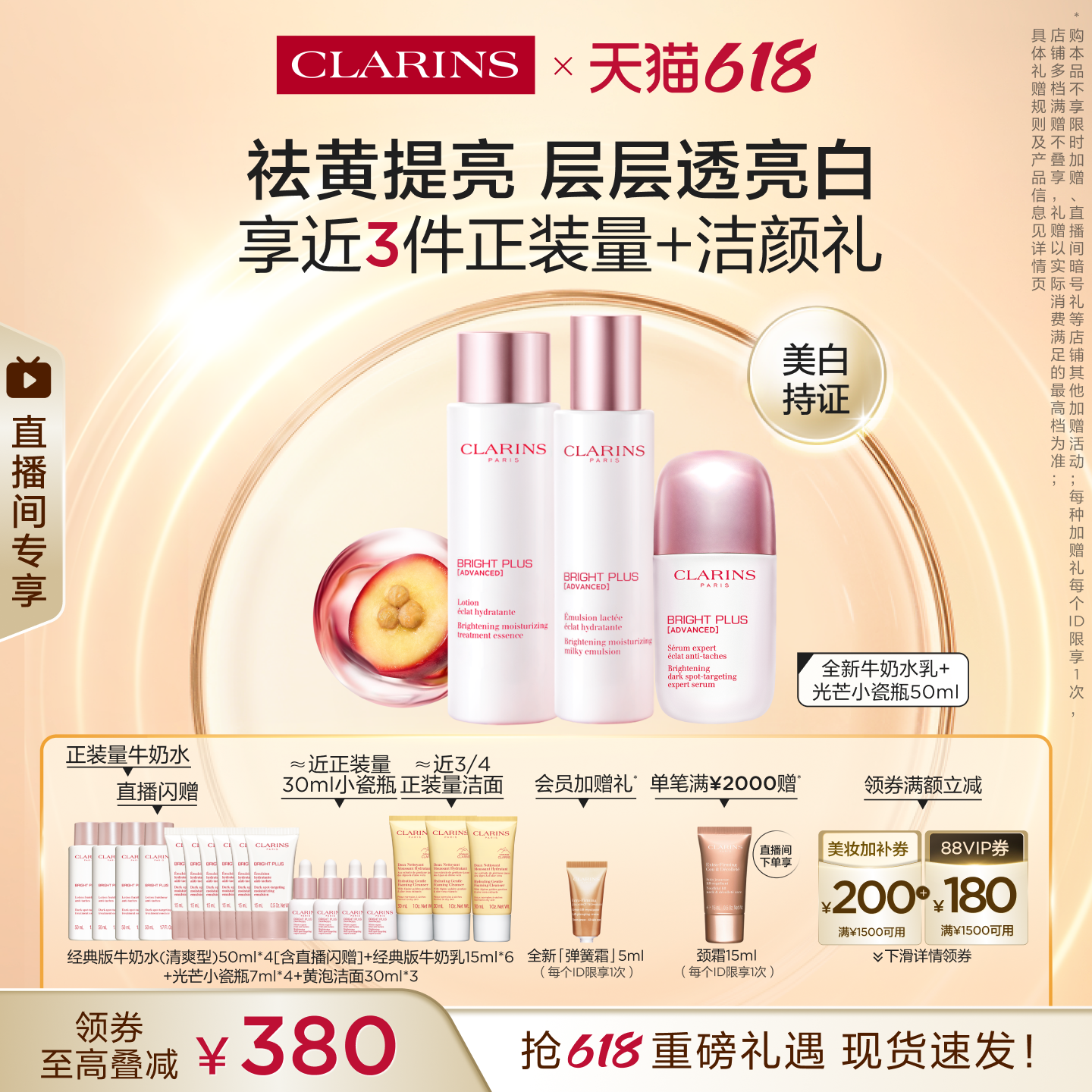 娇韵诗牛奶水乳套装祛黄提亮