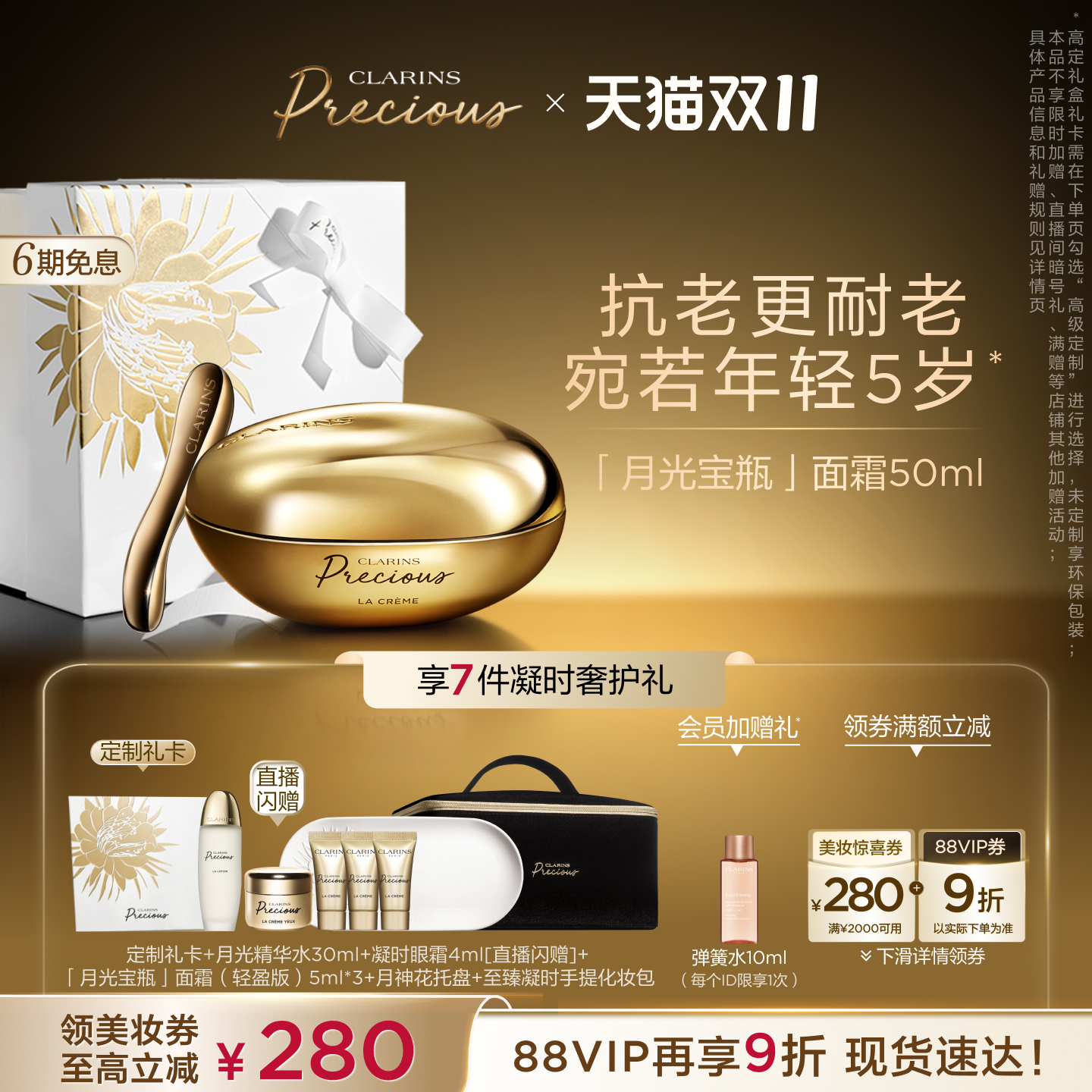 【双11即刻入手】娇韵诗至臻凝时月光宝瓶面霜紧致饱满抚纹补水