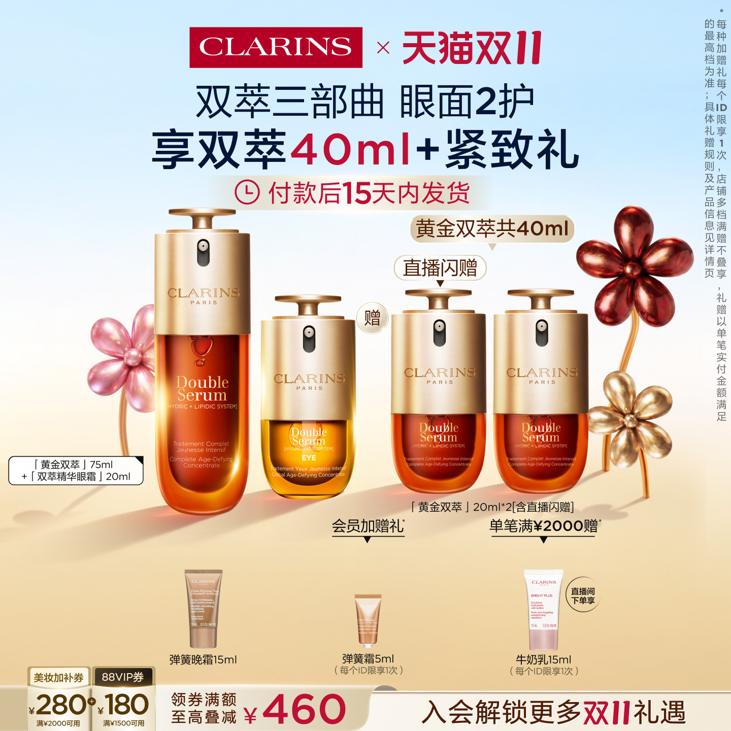 [官方正品]娇韵诗双萃精华眼霜眼面套装紧致抗皱保湿修护护肤品