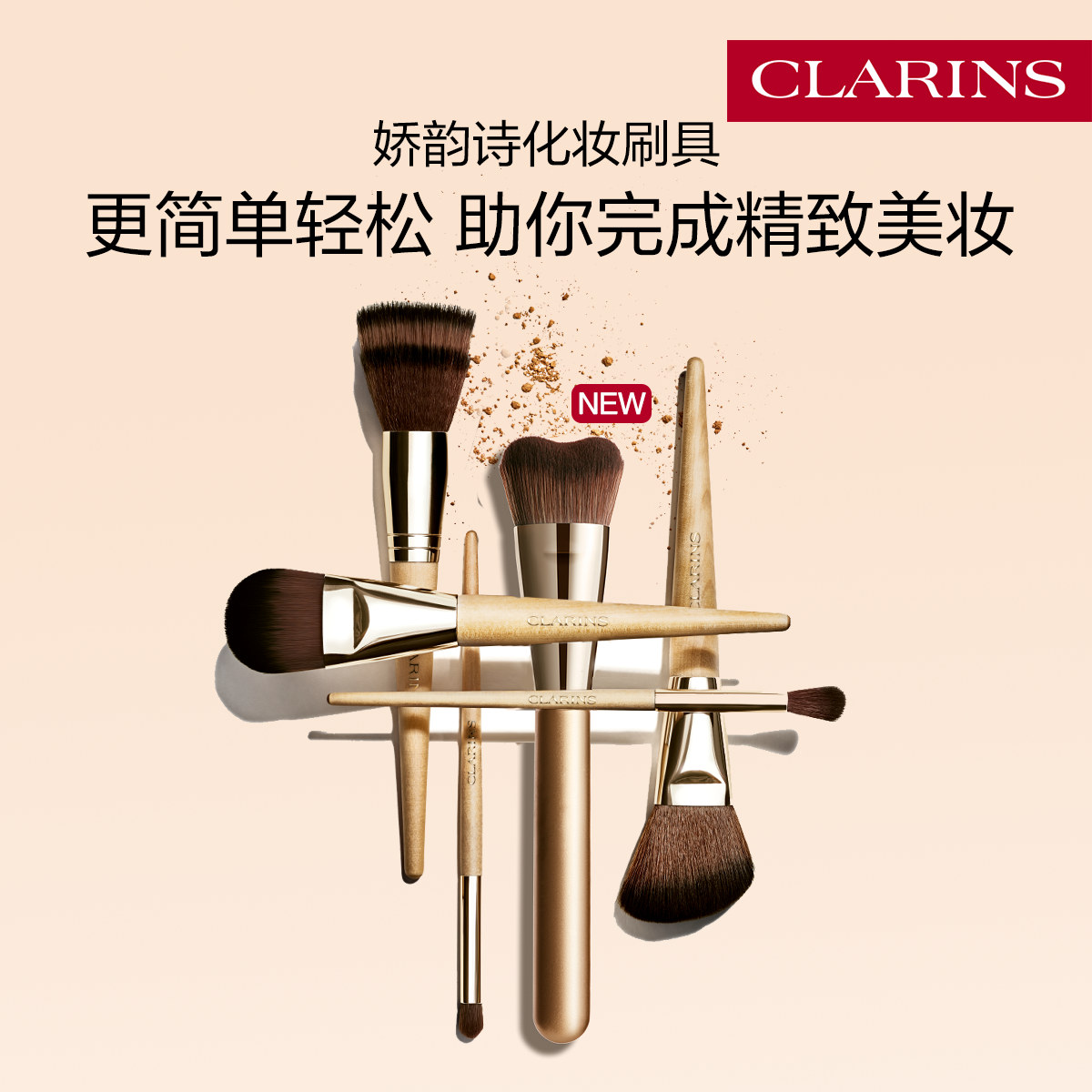【官方正品】娇韵诗化妆刷多用粉底/眼影/腮红/散粉刷全套化妆刷
