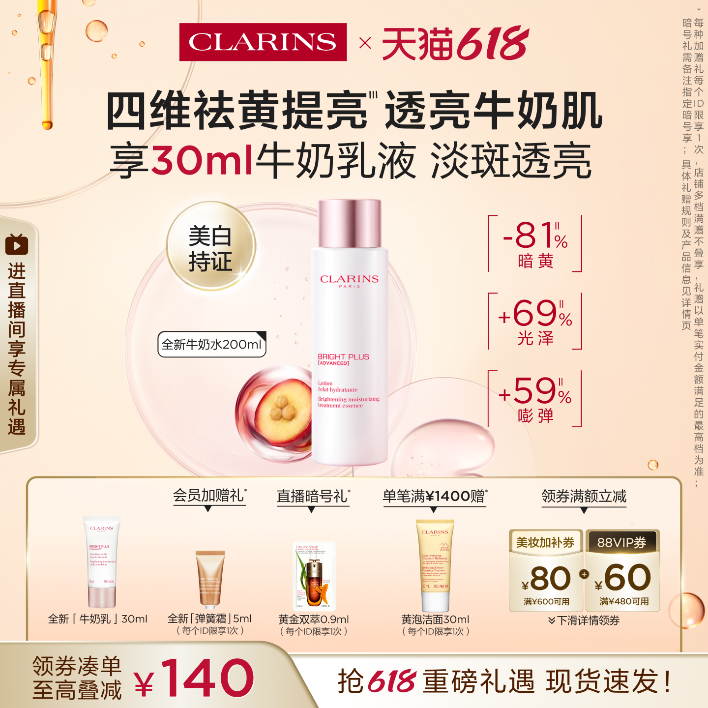 【即刻入手】金晨同款全新娇韵诗牛奶水乳液祛黄提亮嘭弹补水保湿