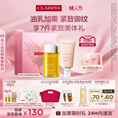 滋润抚纹 紧致淡纹保湿 情人节礼物 娇韵诗新生之美身体护理套装