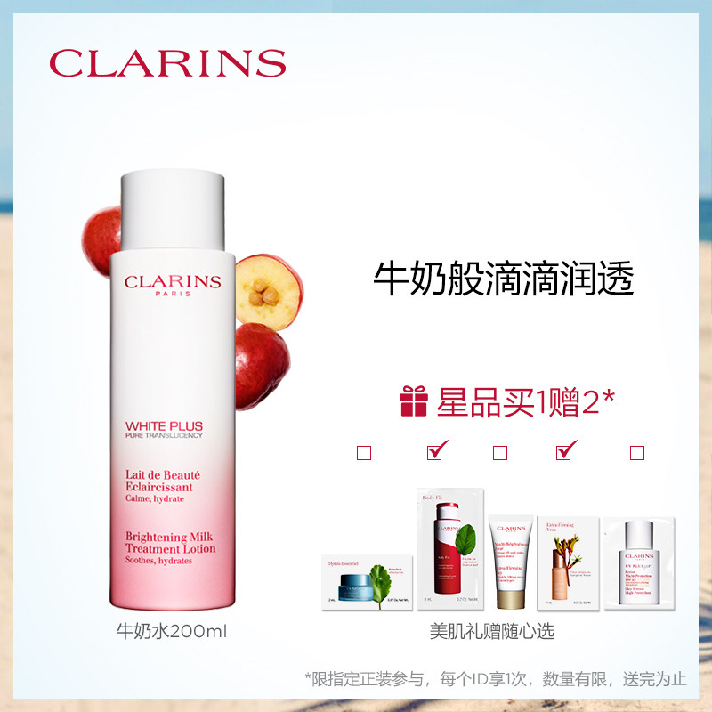 [法国娇韵诗官方旗舰店化妆水,爽肤水]【亲子节】娇韵诗牛奶水清透润白淡斑焕月销量202件仅售390元