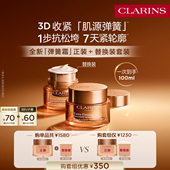 淡纹促活胶原蛋白 套装 官方正品 全新娇韵诗弹簧霜替换装