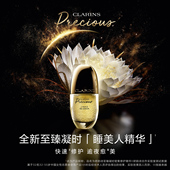 官方正品 娇韵诗至臻凝时密集呵护精华睡美人精华紧致淡纹御龄