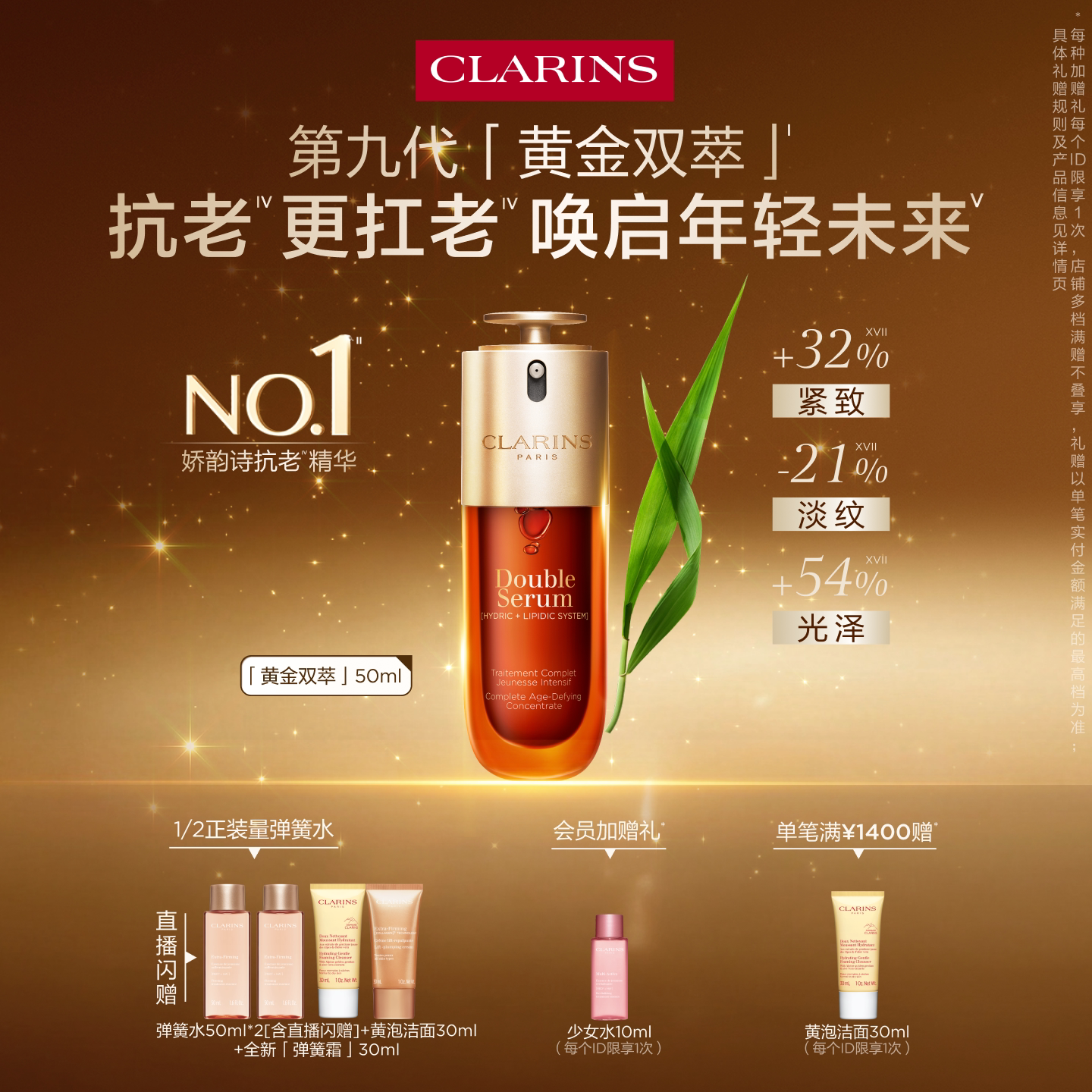 【即刻入手】娇韵诗双萃精华液紧致抗皱淡纹熬夜面部精华护肤品