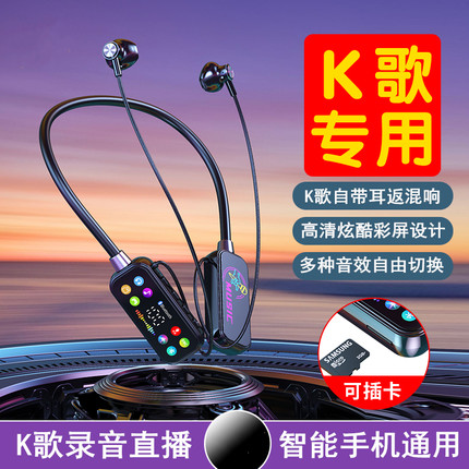 耳返K歌直播录音无线蓝牙耳机颈挂脖可插卡游戏音乐运动跑步降噪