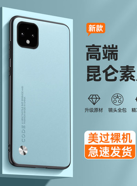 适用谷歌4手机壳新款Pixel5保护套google轻奢素皮Pixel5A全包防摔5XL磨砂高级感4A商务男女硅胶软壳