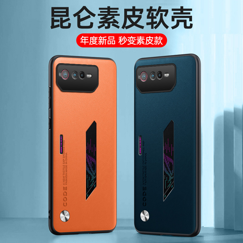 适用华硕ROG6手机壳全包防摔ROG游戏手机5新款素皮rog6商务男女ASUS磨砂高级感rog5复古轻奢高档皮质保护套
