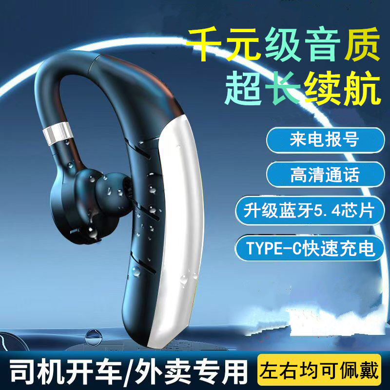 入耳式无线蓝牙耳机挂耳单耳外卖开车通话降噪超长续航运动跑步