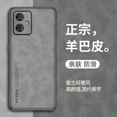 适用摩托罗拉G54手机壳新款羊巴皮motog54保护套全包防摔motorola商务轻奢磨砂高级感男士女时尚硅胶软外壳