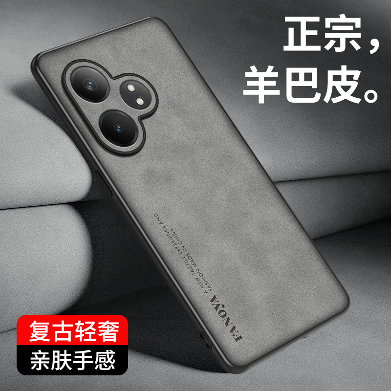 适用真我GTNeo6SE手机壳新款realmegtneo6se羊巴皮保护套reaime全包防摔RMX3850商务男女磨砂高级感硅胶软壳