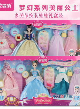 安丽莉公主玩具30cm仿真换装多关节娃娃衣服套装女童3生日礼物6岁
