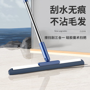 硅胶刮水神器魔术扫把