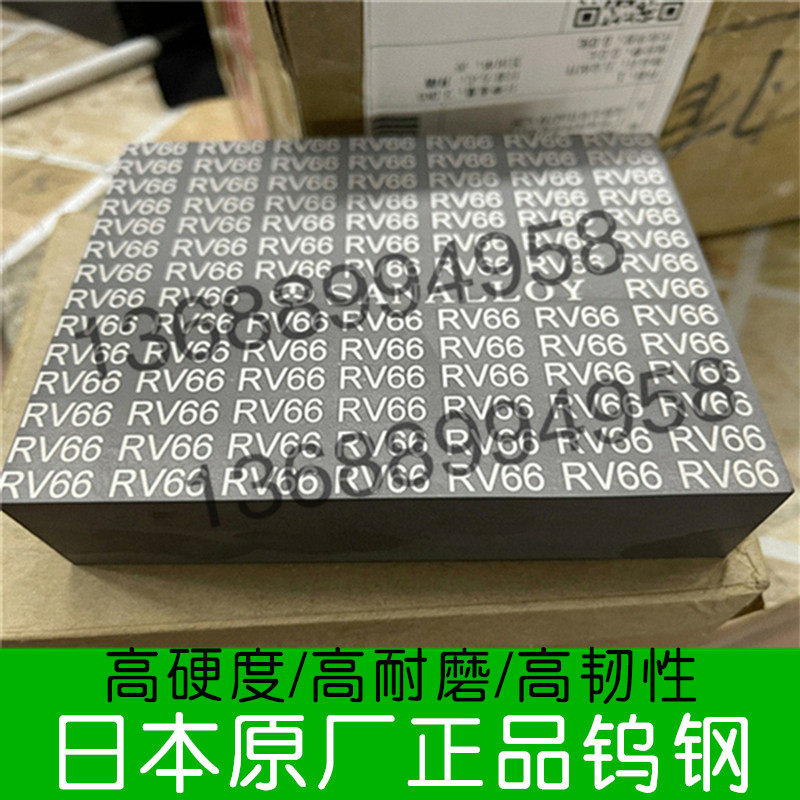 原厂日本进口桑阿洛伊冲压模具硬质合金 FD25高耐磨钨钢板 钢性好