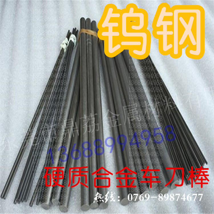 专业钨钢刀具用 进口钨钢长条 AF505 AF510 AF810 高韧性耐磨合金