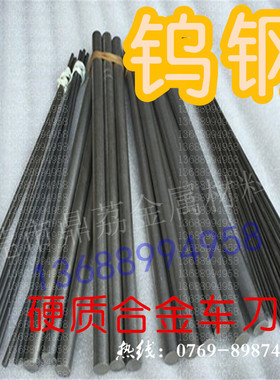 专业钨钢刀具用 进口钨钢长条 AF505 AF510 AF810 高韧性耐磨合金