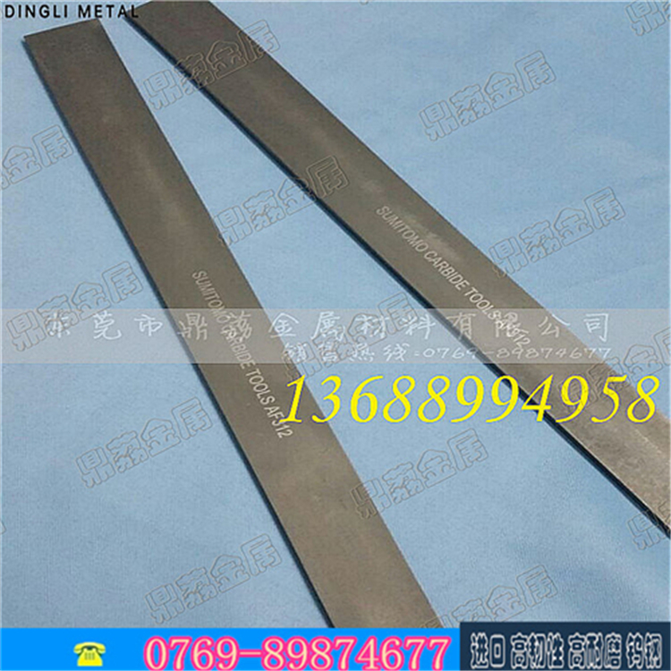 超硬AF805 AF906进口钨钢圆棒|精磨棒 日本住友高韧性 钨钢长条