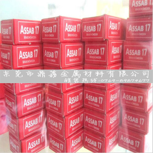 供应瑞典进口一胜百白钢刀超硬