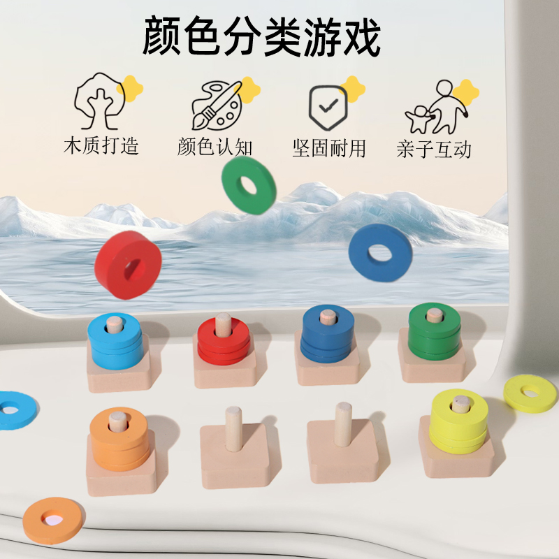 蒙氏分类套柱配对游戏益智玩具