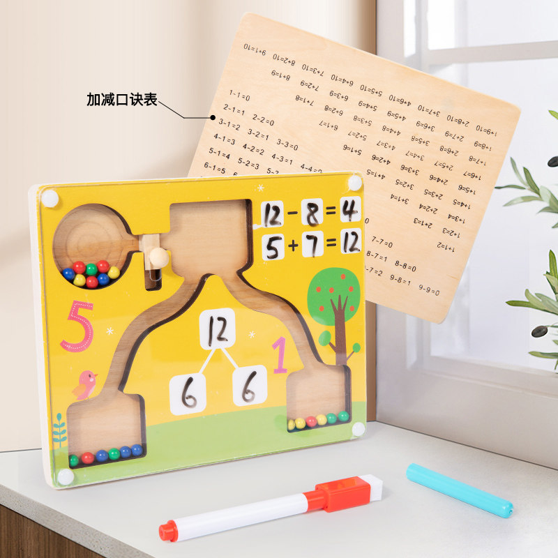 蒙氏早教数字分解磁力性迷宫玩具