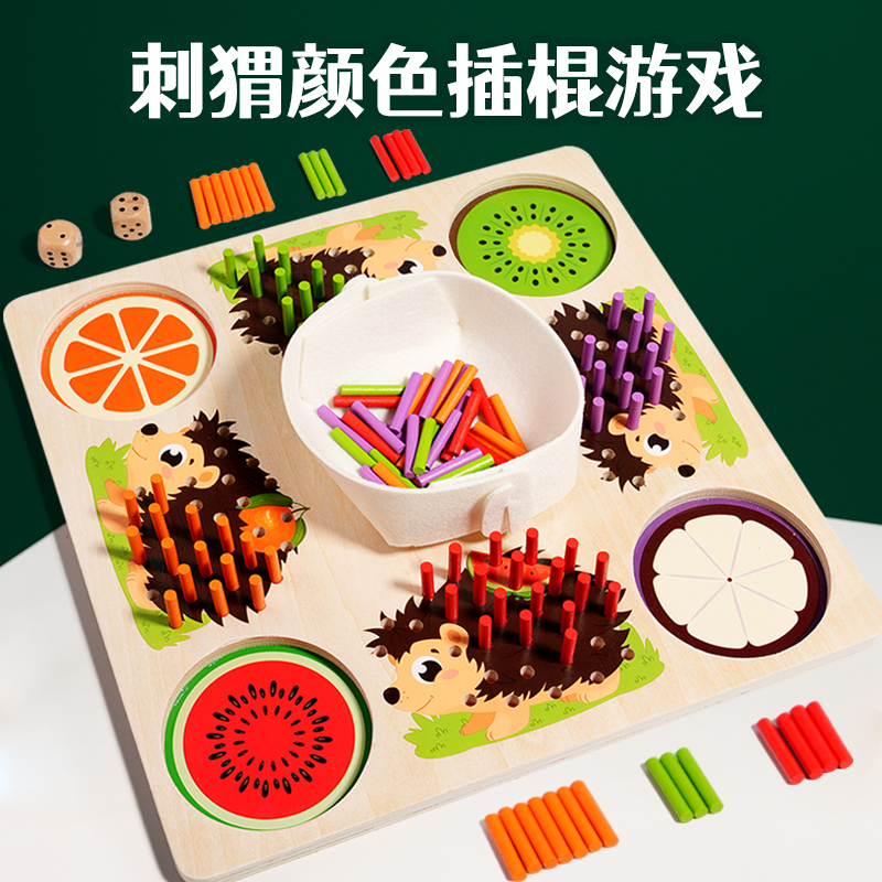 刺猬游戏拼板颜色配对儿童益智感统训练专注力拼插男女孩亲子玩具