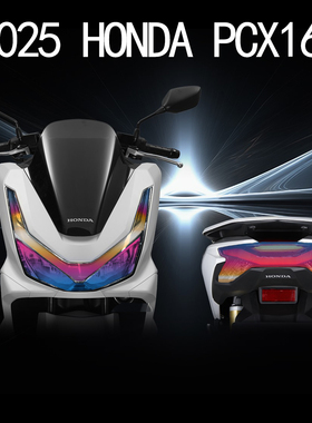 适用于25款本田PCX160炫彩灯膜熏黑尾灯高透防水保护贴纸改装配件