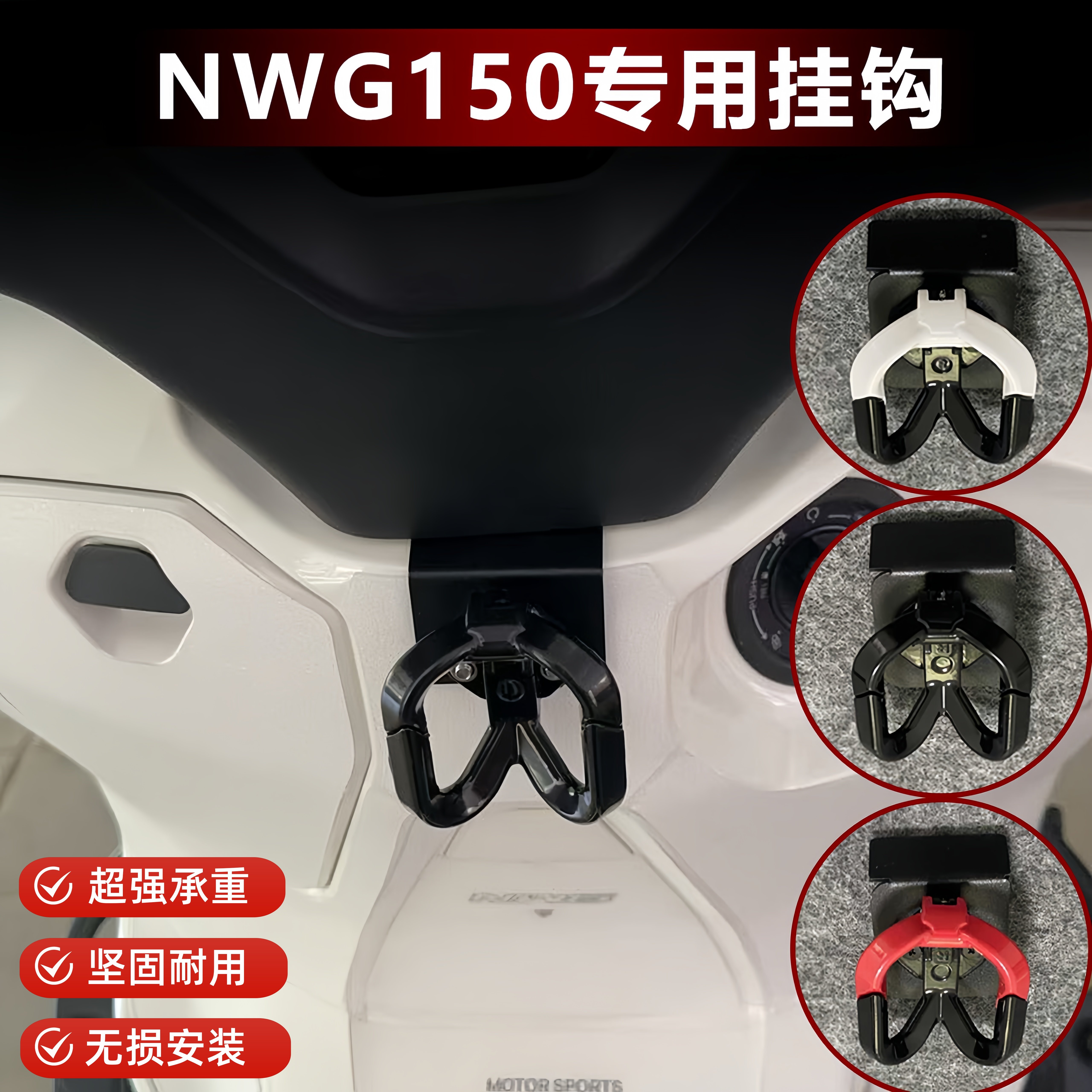 适用本田NWG150改装前置物挂钩摩托车水杯头盔扣不锈钢开合双头勾,摩托车/装备/配件,贴纸/贴膜,淘宝优惠券,粉丝福利购,淘宝优惠卷