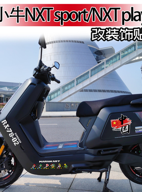适用25款小牛NXT sport/NXT play车身改装饰中国反光防水R星贴纸