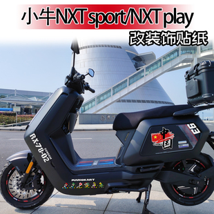 适用25款小牛NXT sport/NXT play车身改装饰中国反光防水R星贴纸