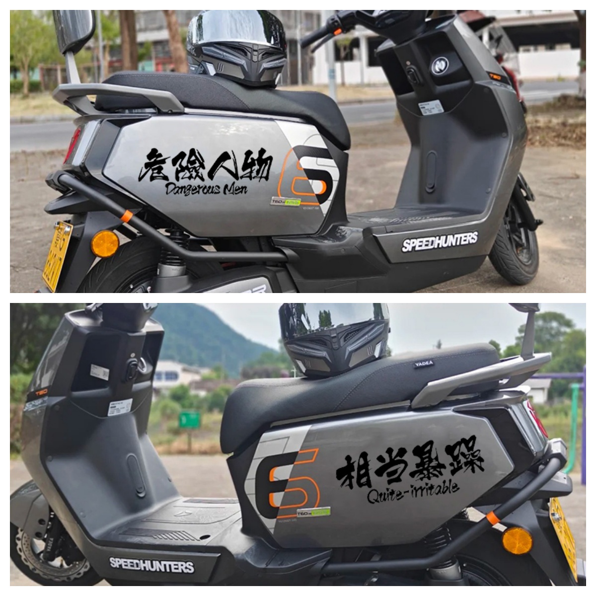 适用雅迪冠能T660车身改装饰贴纸