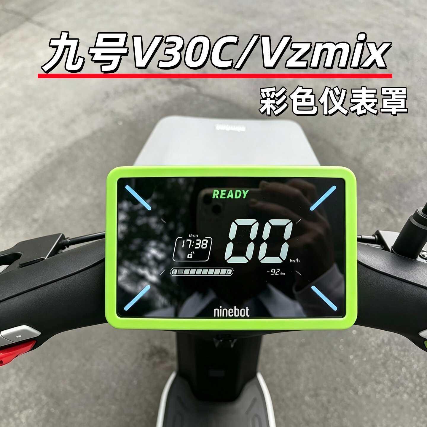 适用于九号VZ mix仪表壳屏幕膜防水罩V30C电动车中控保护盖改装
