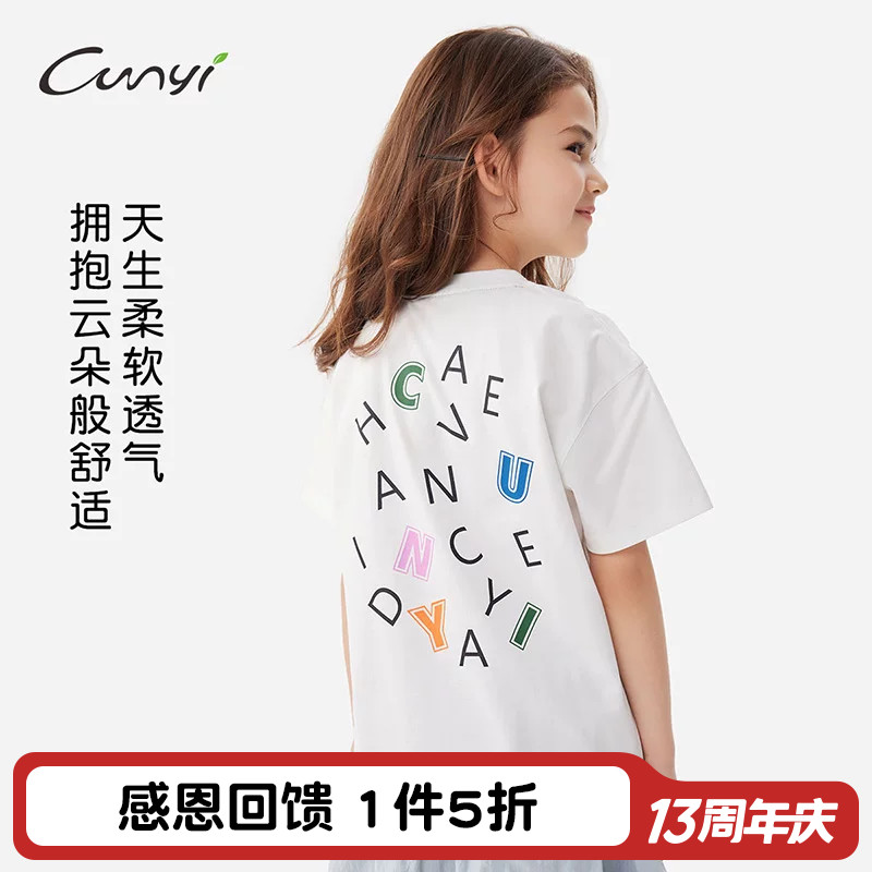 Cunyi纯一良品女童短袖T恤夏季新款儿童宽松棉氨上衣女孩时尚汗衫图片